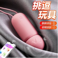 Ji desires adult toys, remote control, multi frequency vibration, egg jumping, female masturbator, to wear sexual toys when going out