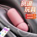 Ji desires adult toys, remote control, multi frequency vibration,Love egg, female masturbator, to wear sexual toys when going out