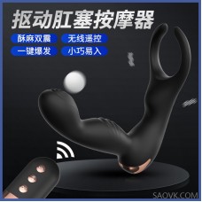 Ji desires a wireless remote control masturbator for anal massage in the backyard, a prostate massager with variable frequency vibration, and a sex toy