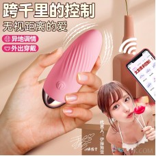Jiyu Jumping Egg APP Remote Wireless Remote Control Female Masturbation Device Vibration Fun Adult Toy Sex Products